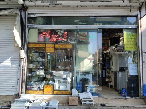 عکس ثابت سرویس