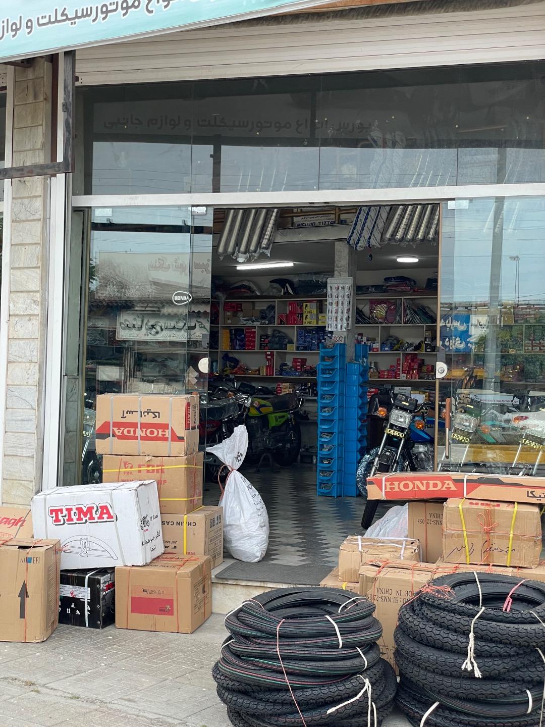 عکس فروشگاه موتور مقدم