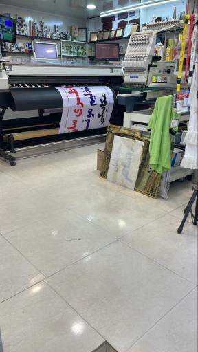 عکس چاپ تبلیغاتی ایران مدرن