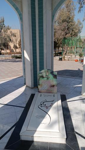 عکس مزار شهید گمنام