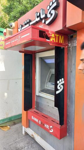 عکس خودپرداز بانک شهر