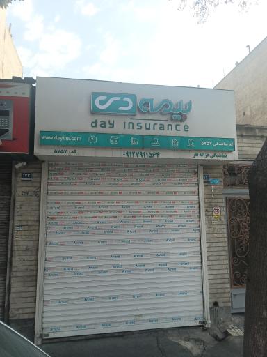 عکس بیمه دی نمایندگی۵۷۵۷