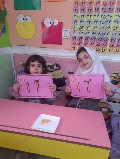 عکس دبستان و پیش دبستان کودکان خلاق