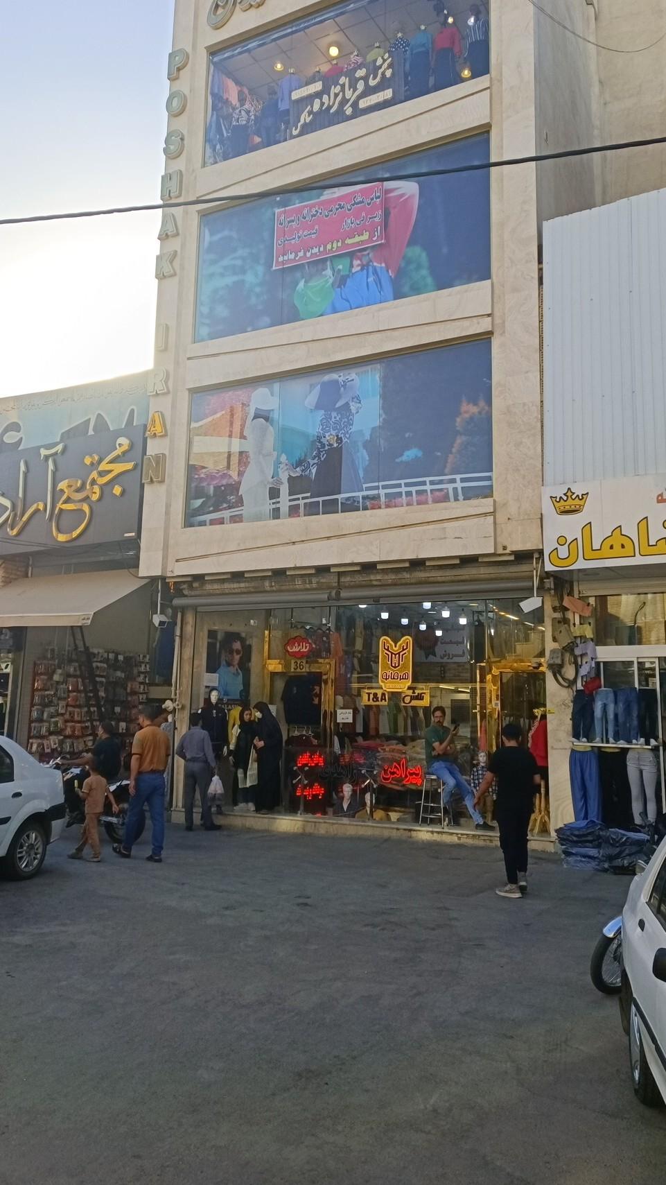 عکس تولید و پخش پیراهن برادران زاهدی