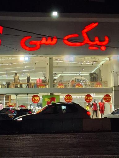 عکس بیگ سی