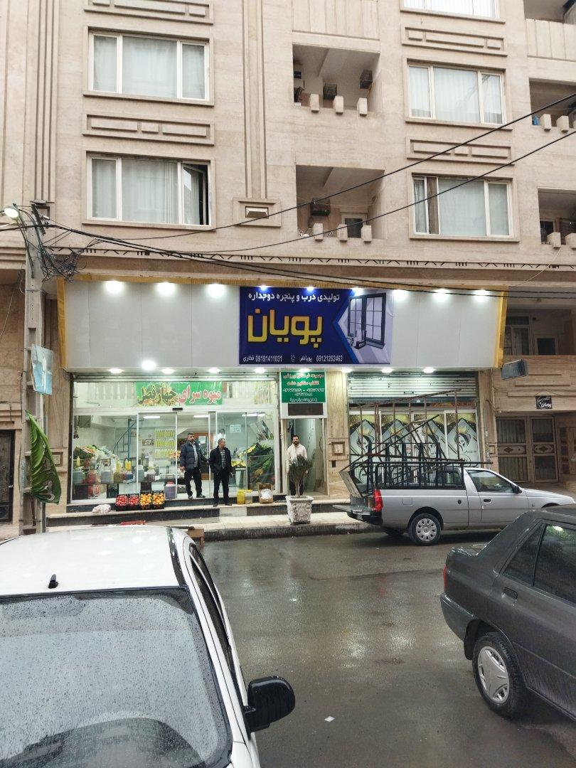 عکس پویان پنجره