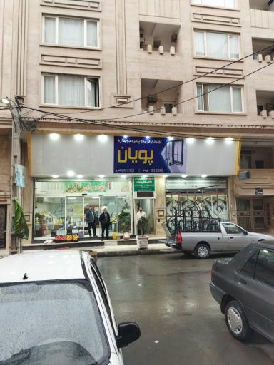عکس پویان پنجره
