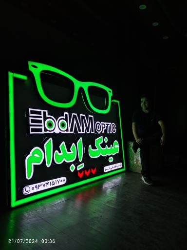 عکس عینک ابدام