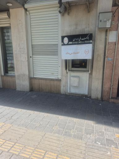 عکس خودپرداز بانک ملی