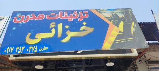 عکس تزیینات اسپرت مدرن