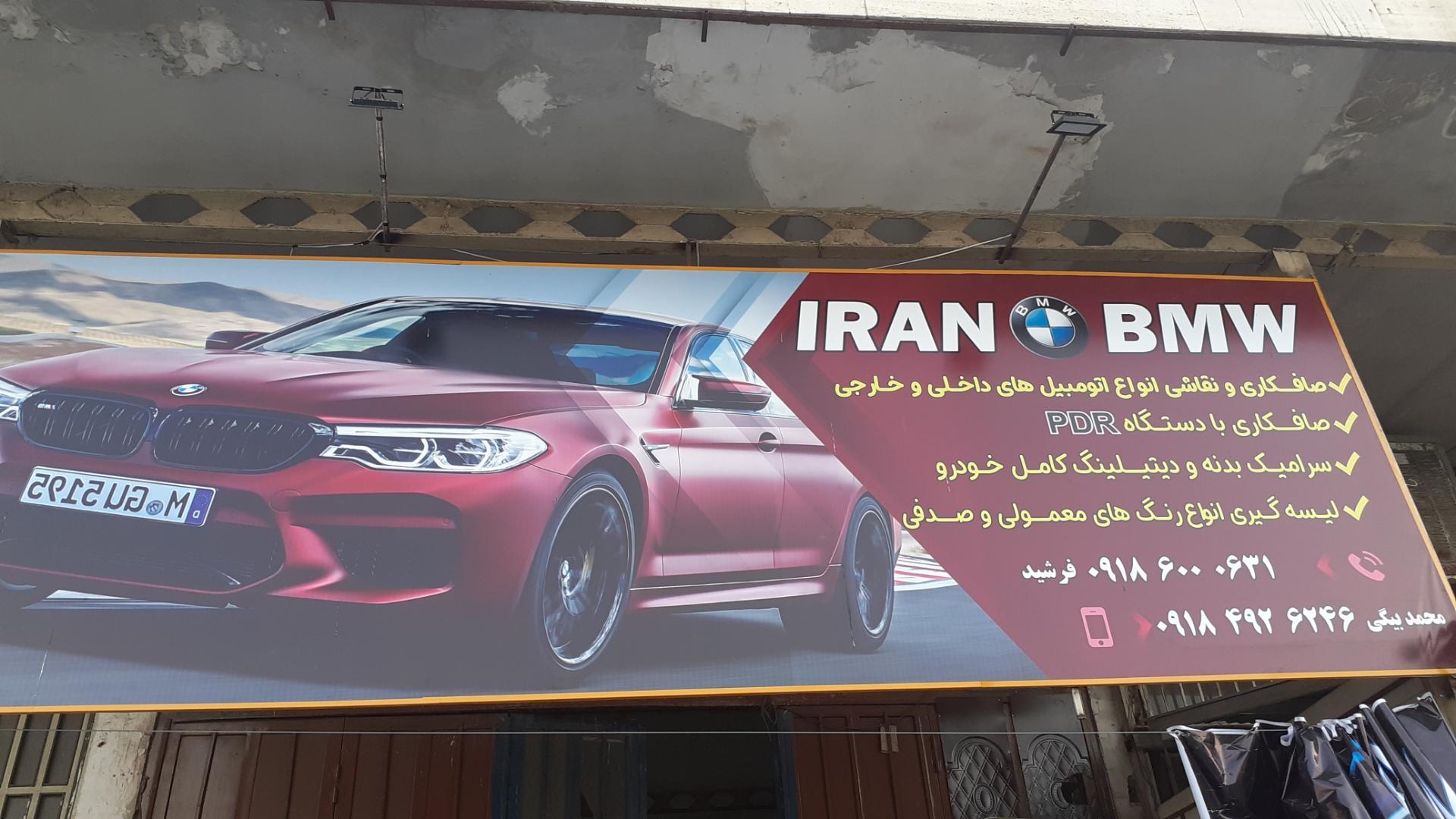 عکس صافکاری و نقاشی ایرانBMW