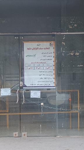 عکس مجتمع نان سنتی امام علی