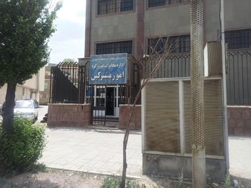 عکس اداره مخابرات فیروزکوه