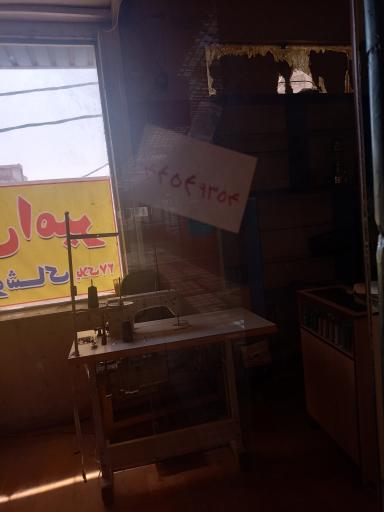 عکس خیاطی حسینی