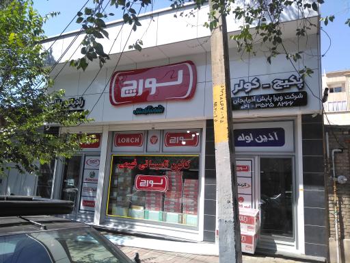 عکس کانون تاسیساتی فهیمی (شرکت ویرا پایش آذربایجان)