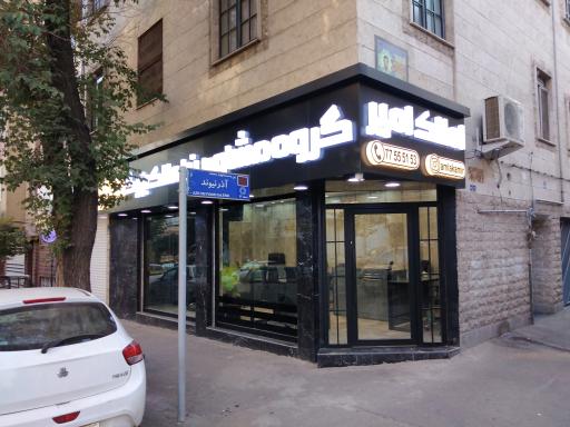 عکس املاک‌ بزرگ امیر