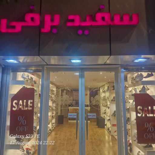 عکس  کفش سفید برفی