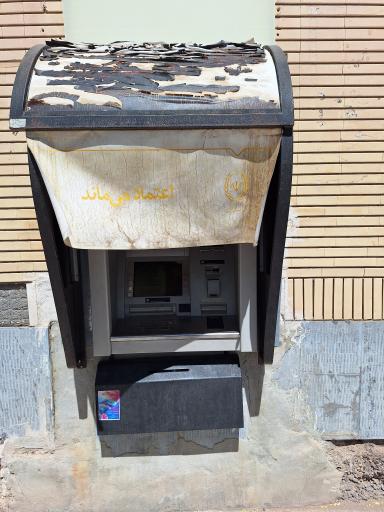 عکس خودپرداز بانک ملی