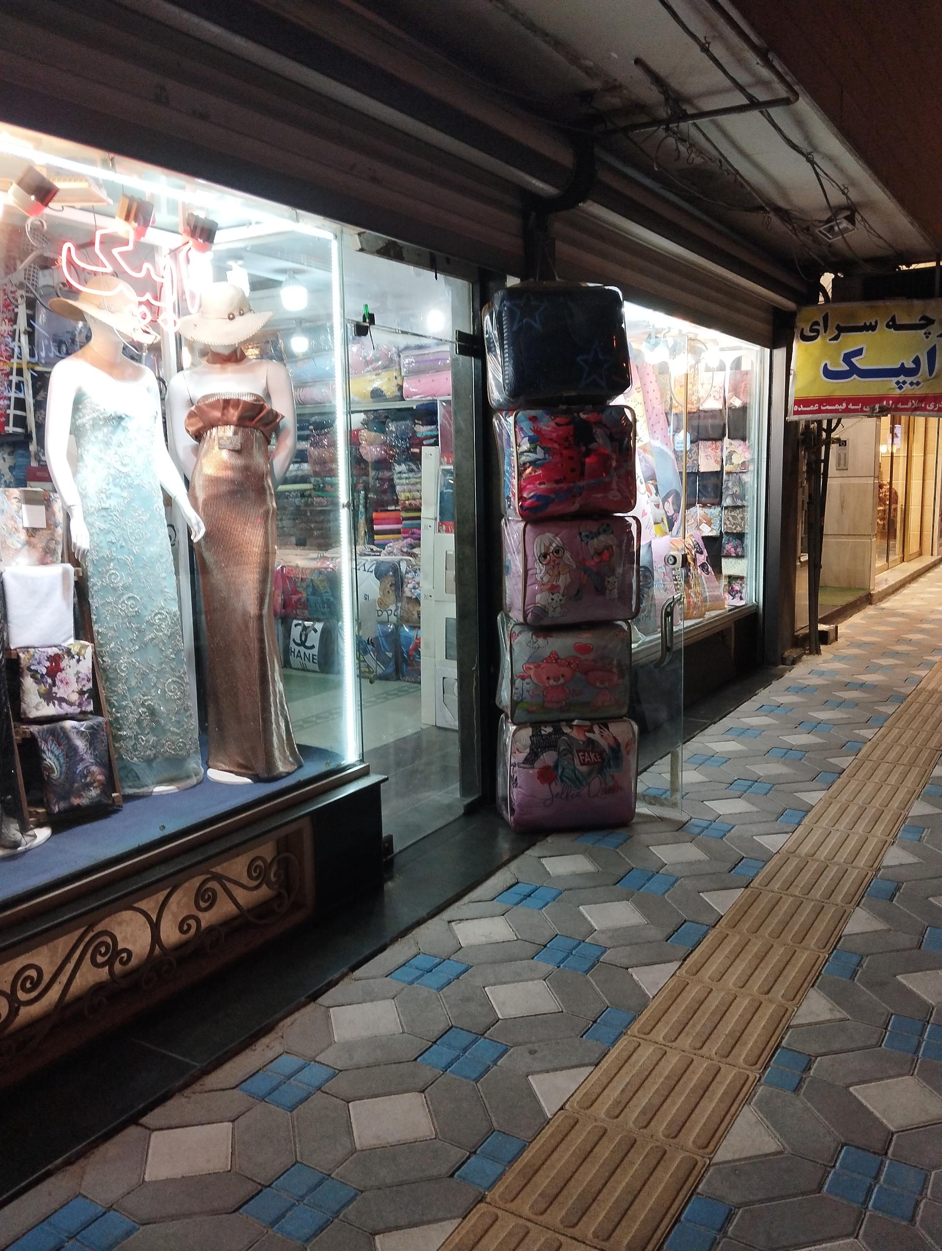 عکس پارچه سرای ایپک 