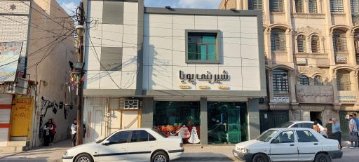 عکس شیرینی سرای پویا