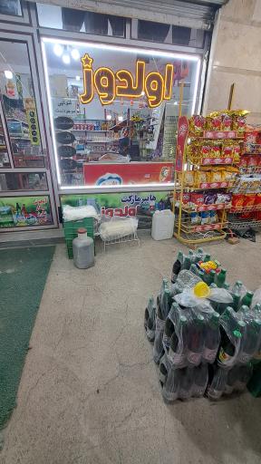 عکس سوپر مارکت