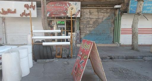 عکس ابزار فروشی و لوله اتصالات بهروز