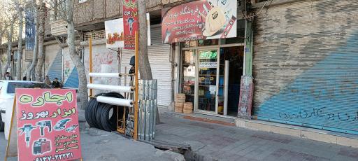 عکس ابزار فروشی و لوله اتصالات بهروز