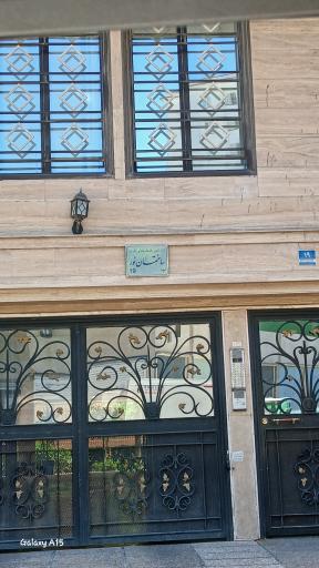 عکس ساختمان نور