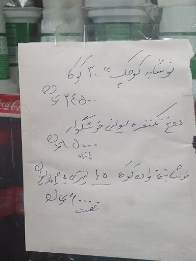 عکس اغذیه درویش