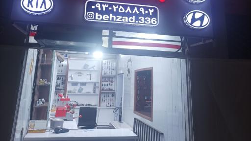 عکس کلیدسازی بهزاد 