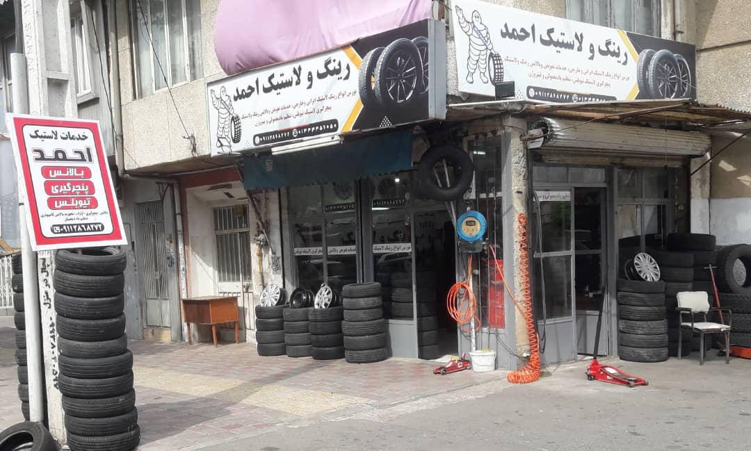 عکس رینگ و لاستیک احمد