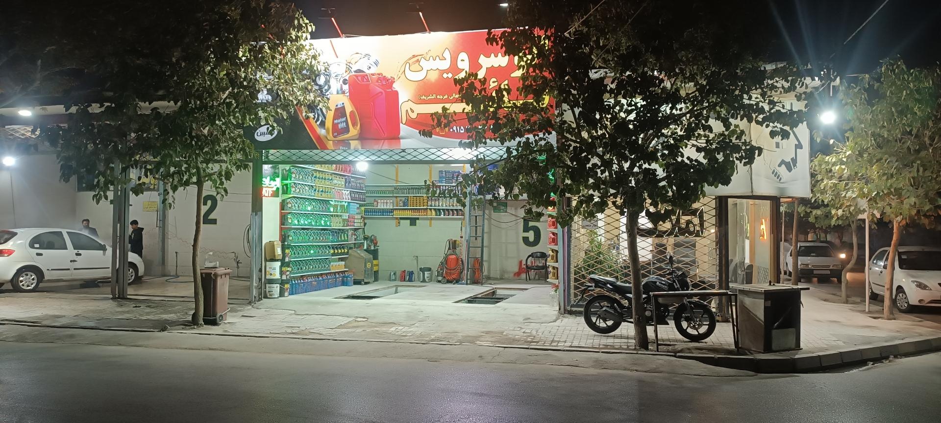 عکس اتوسرویس قائم