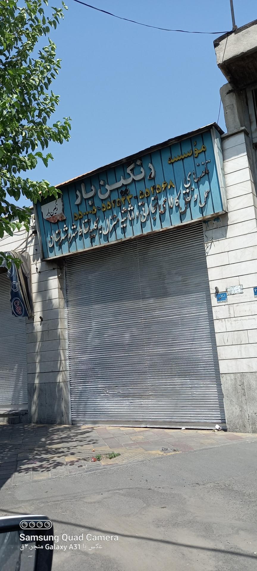 عکس حمل ونقل نگین بار