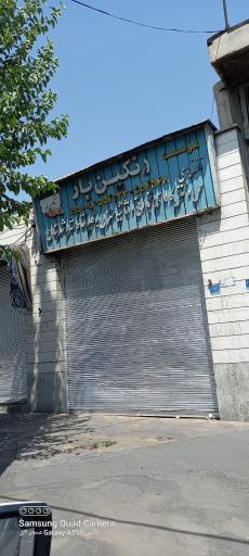 عکس حمل ونقل نگین بار