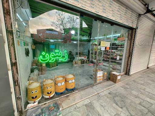 عکس ارگانیک سرای روشن