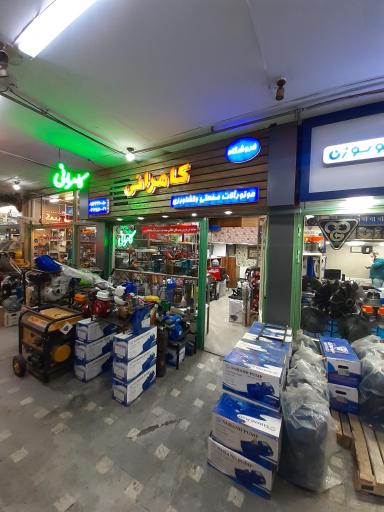 عکس فروشگاه کامرانی