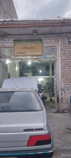 عکس صافکاری اتومبیل برات پوریعقوب