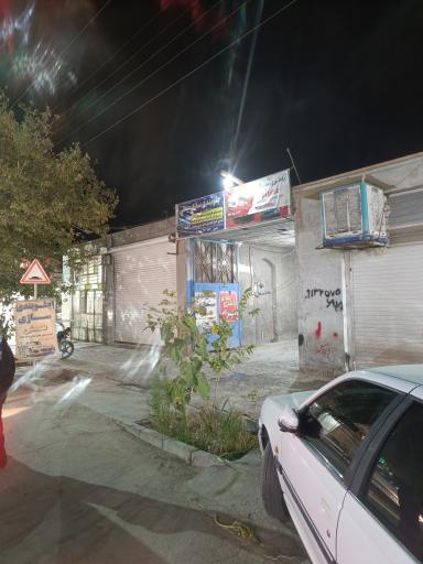عکس میزان فرمان میلاد 