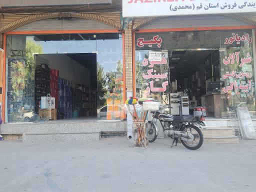 عکس فروشگاه شیرالات جزیره محمدی