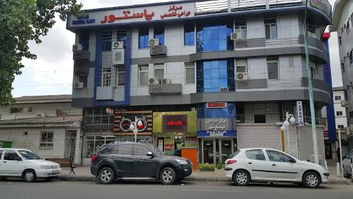 عکس مرکز تخصصی جراحی پاستور