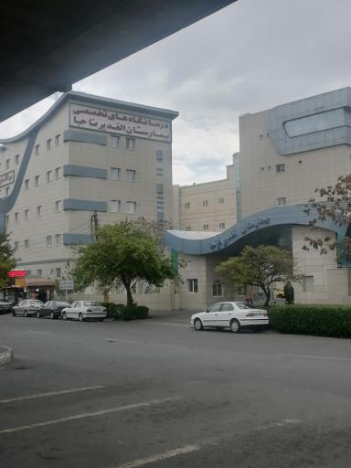عکس بیمارستان الغدیر ناجا