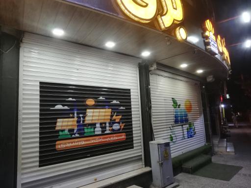 عکس برق خورشیدی