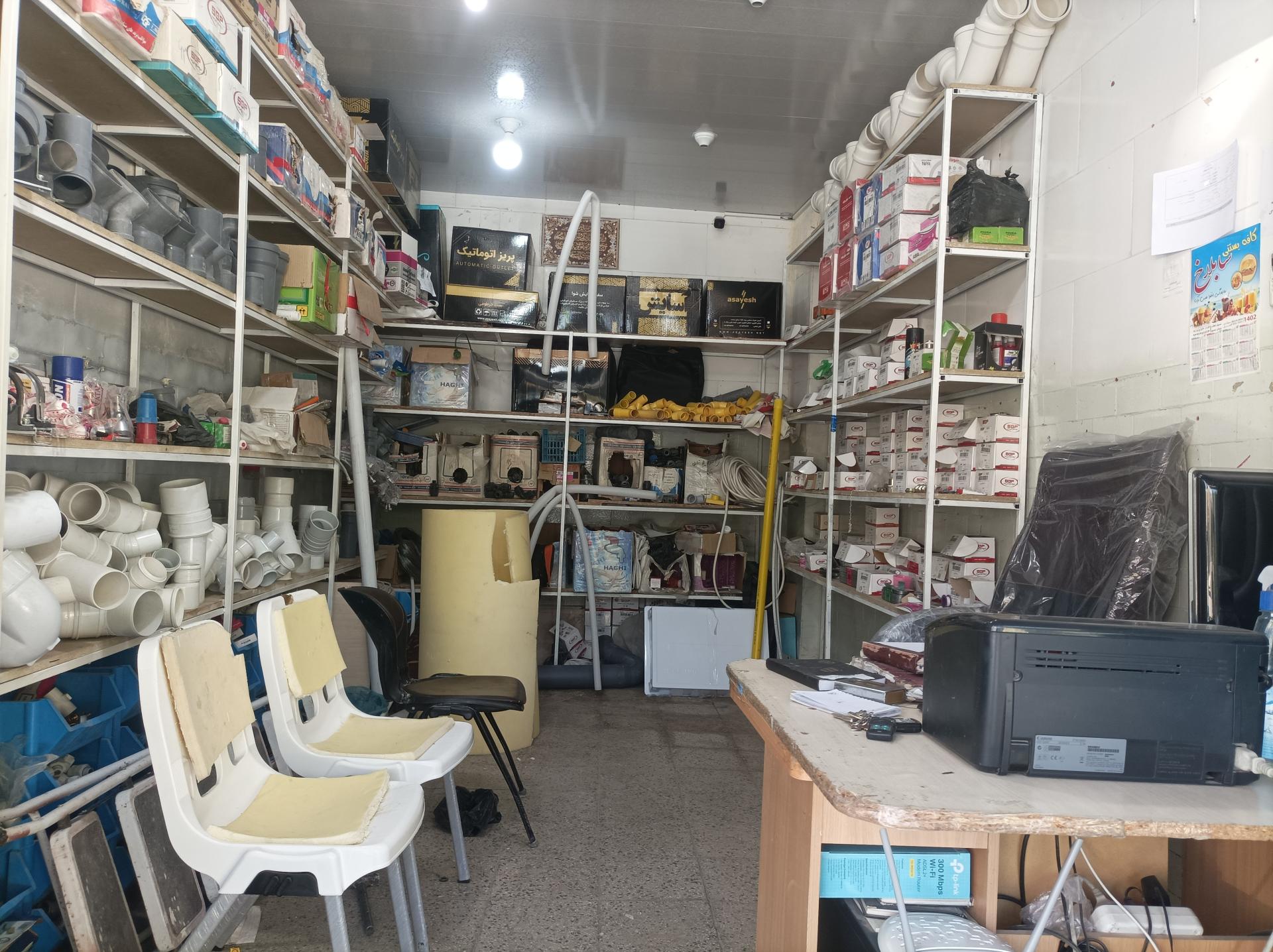 عکس فروشگاه باران