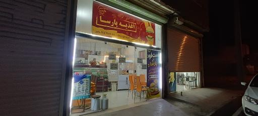 عکس فست فود پارسا
