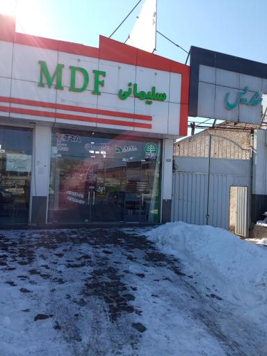 MDF سلیمانی