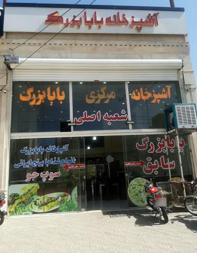 عکس آشپزخانه مرکزی بابا بزرگ