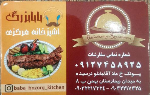 عکس آشپزخانه مرکزی بابا بزرگ