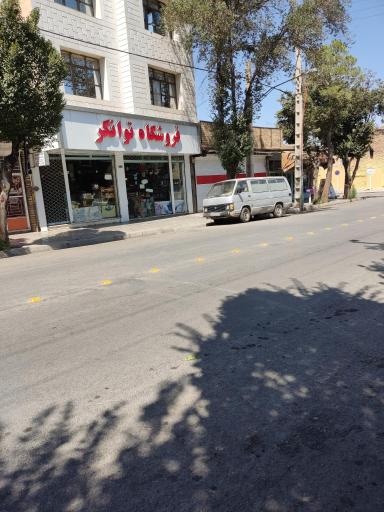 عکس سوپر توانگر