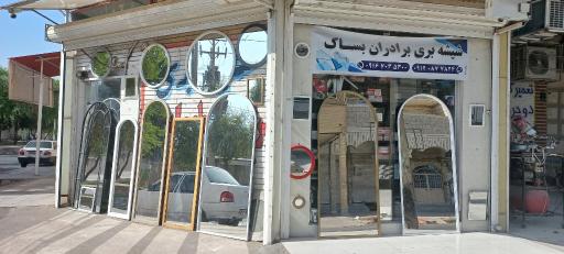 شیشه بری بساک