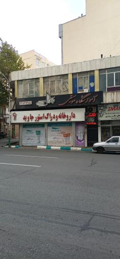 آموزشگاه موسیقی ریتم آوا